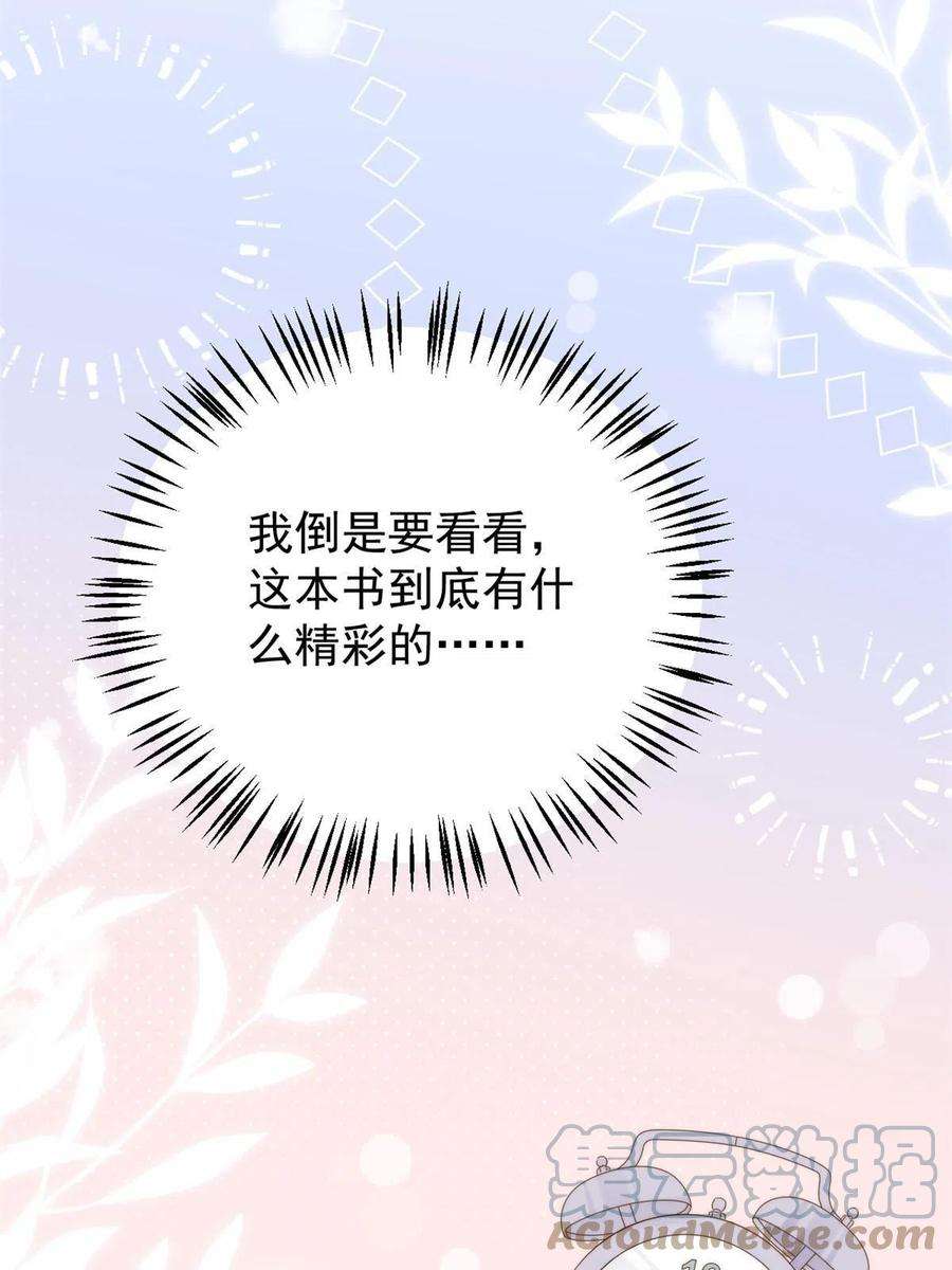 团宠大佬三岁半123话 只能提示到这里了