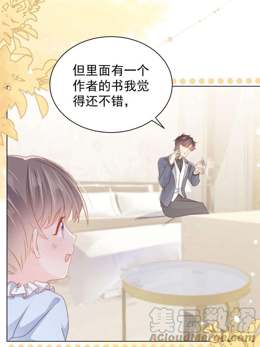 团宠大佬三岁半123话 只能提示到这里了