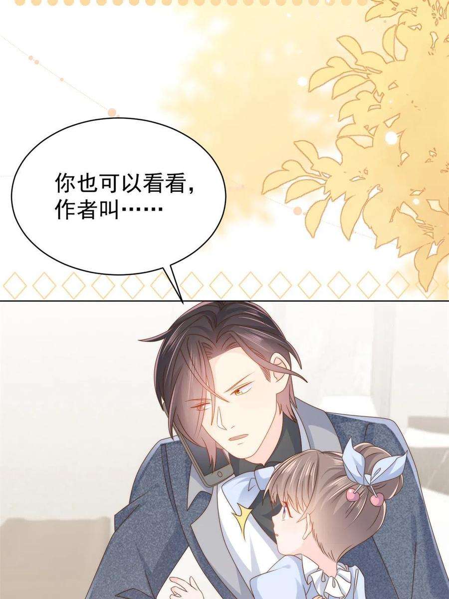 团宠大佬三岁半123话 只能提示到这里了