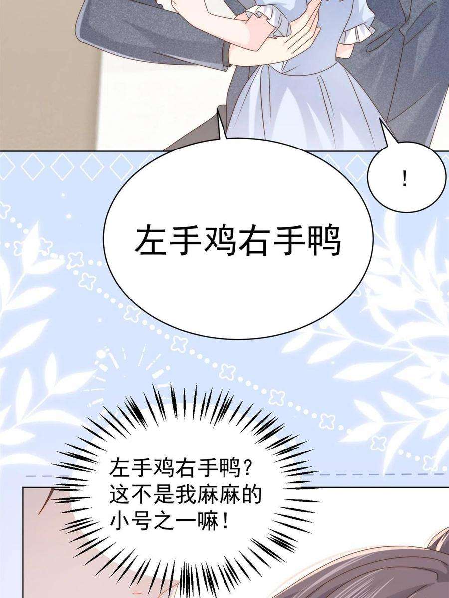 团宠大佬三岁半123话 只能提示到这里了