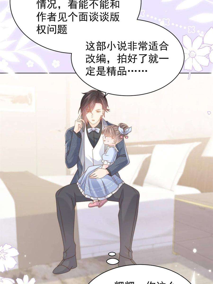 团宠大佬三岁半123话 只能提示到这里了