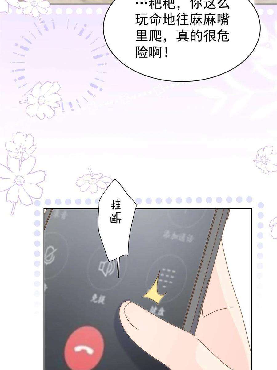团宠大佬三岁半123话 只能提示到这里了