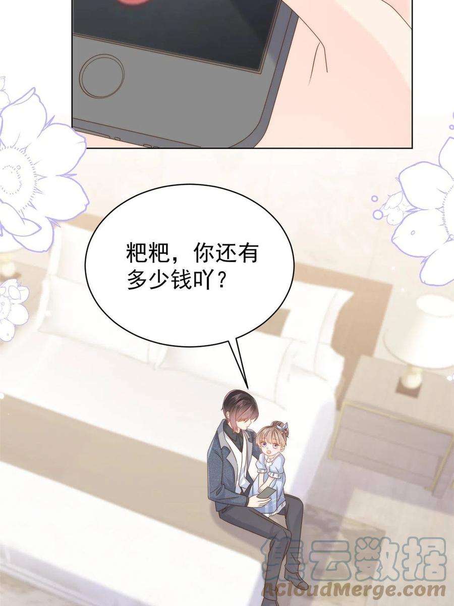 团宠大佬三岁半123话 只能提示到这里了