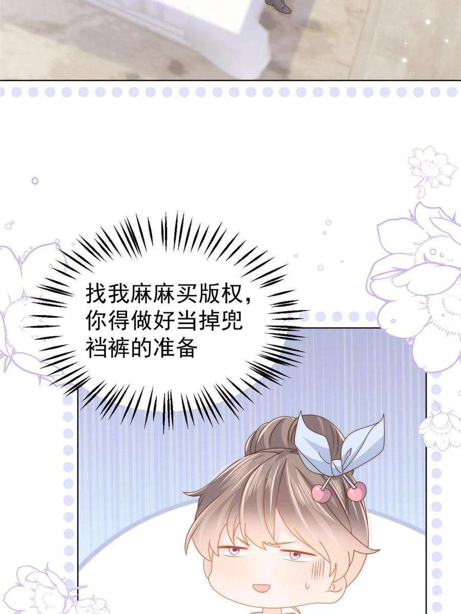 团宠大佬三岁半123话 只能提示到这里了