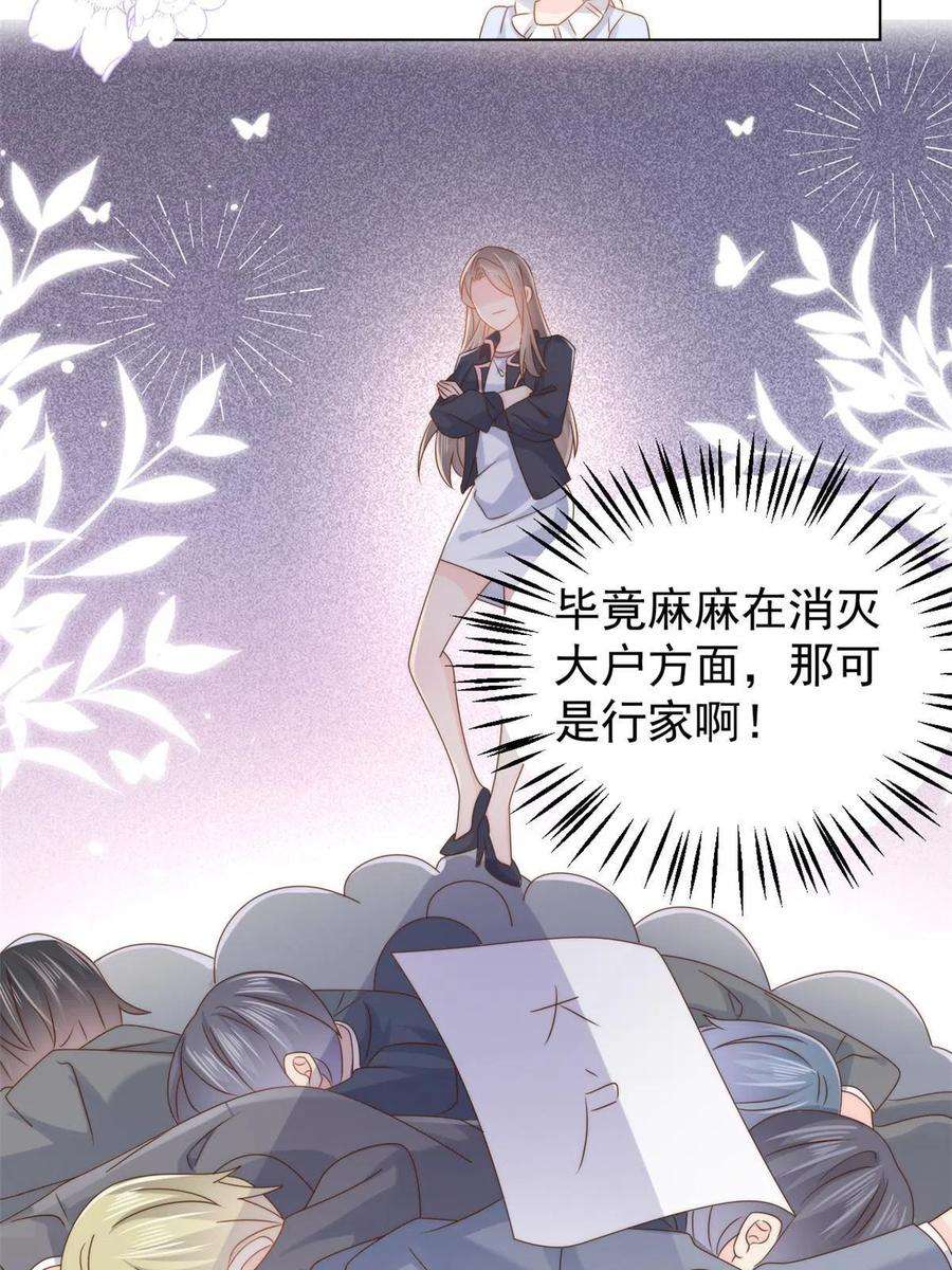 团宠大佬三岁半123话 只能提示到这里了