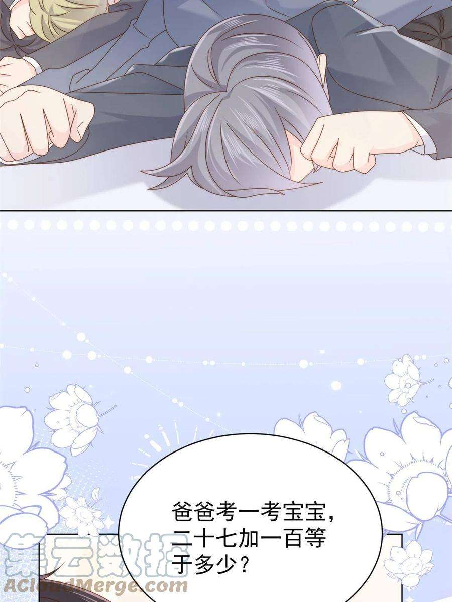 团宠大佬三岁半123话 只能提示到这里了