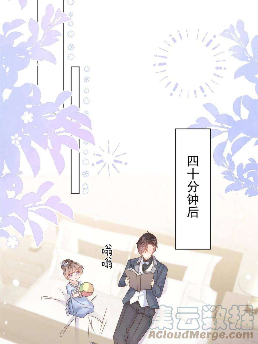 团宠大佬三岁半123话 只能提示到这里了