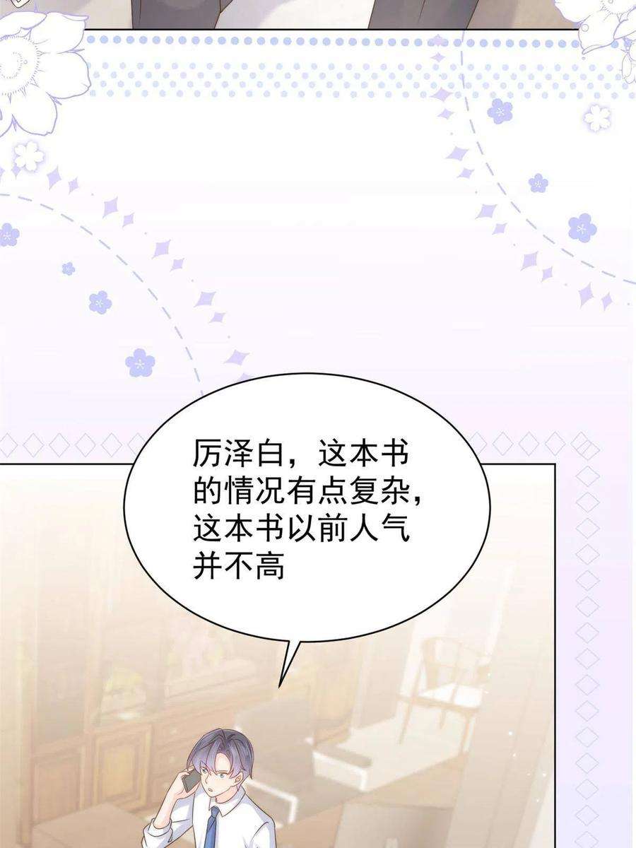 团宠大佬三岁半123话 只能提示到这里了