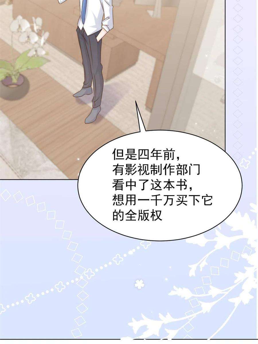 团宠大佬三岁半123话 只能提示到这里了