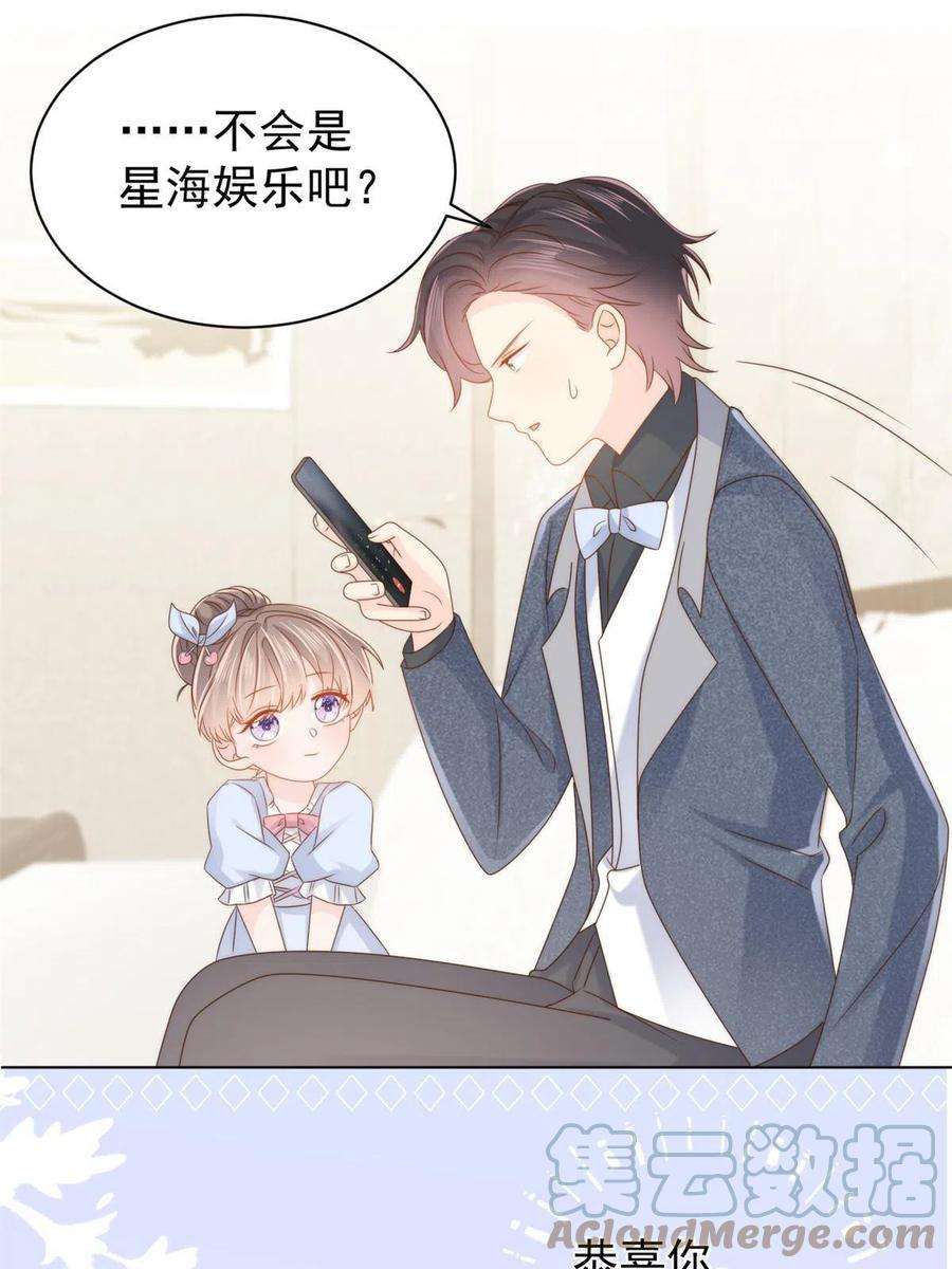 团宠大佬三岁半123话 只能提示到这里了