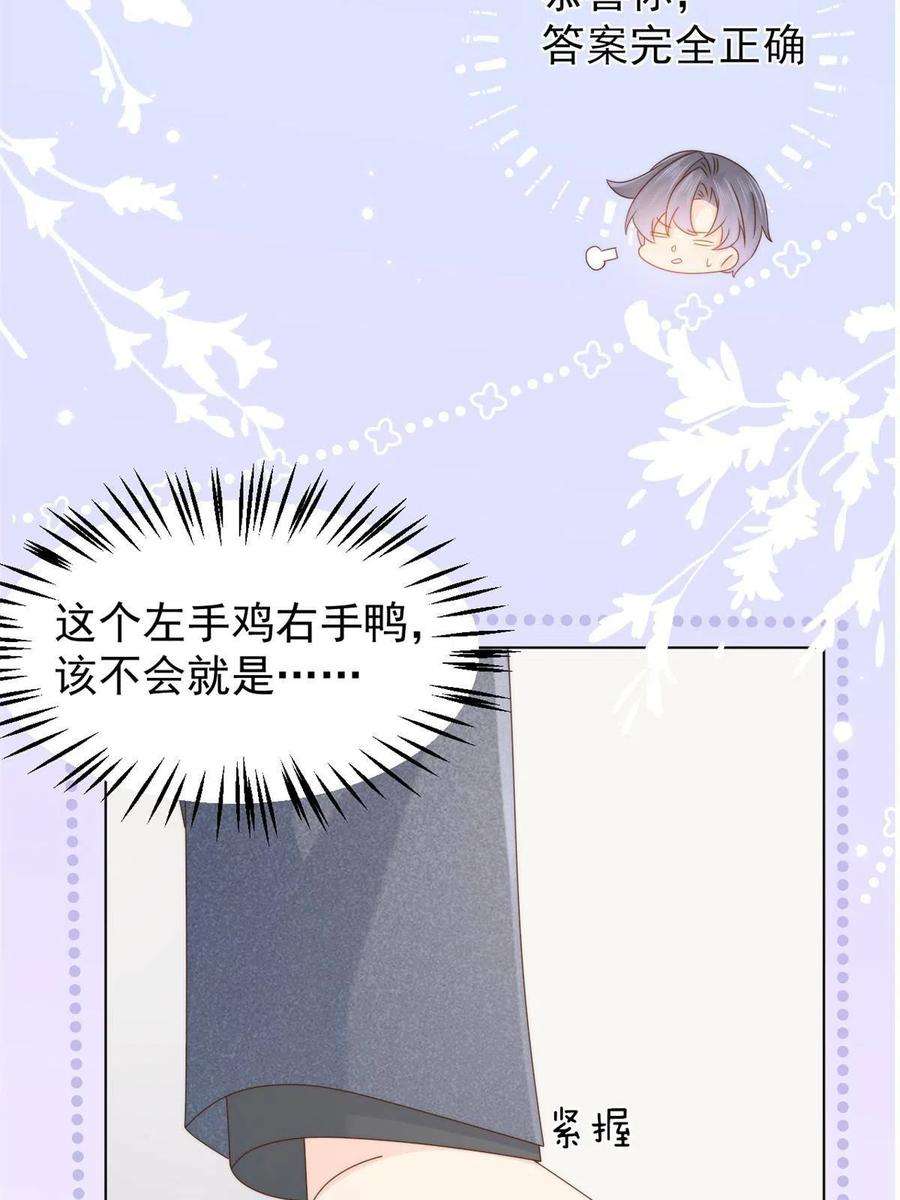 团宠大佬三岁半123话 只能提示到这里了