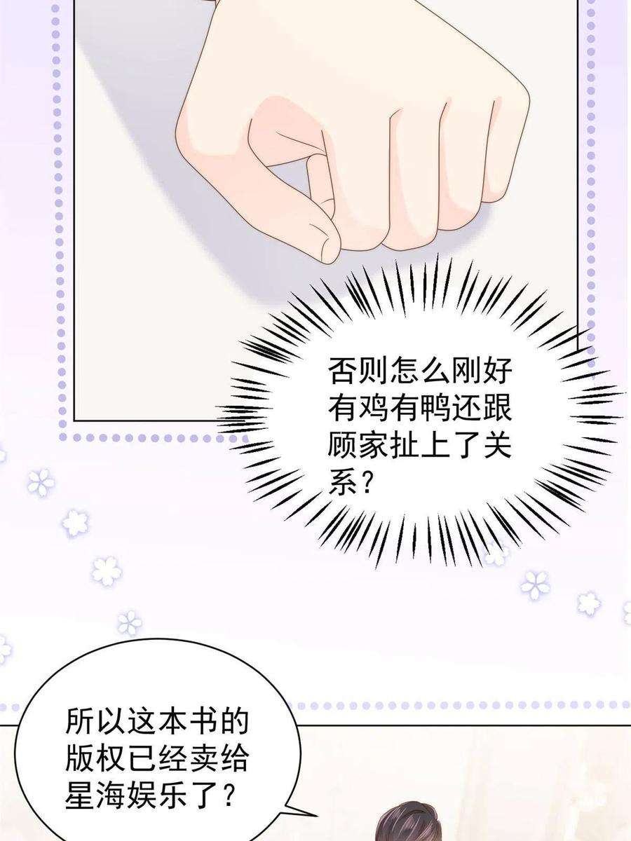 团宠大佬三岁半123话 只能提示到这里了