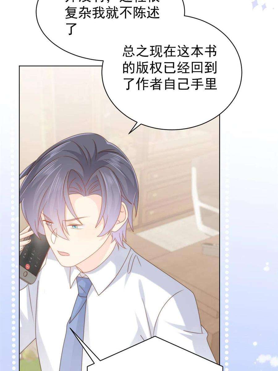团宠大佬三岁半123话 只能提示到这里了