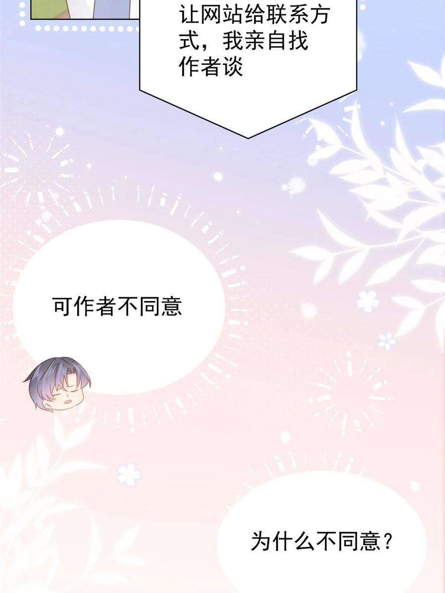 团宠大佬三岁半123话 只能提示到这里了