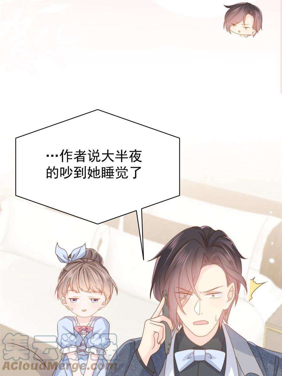 团宠大佬三岁半123话 只能提示到这里了