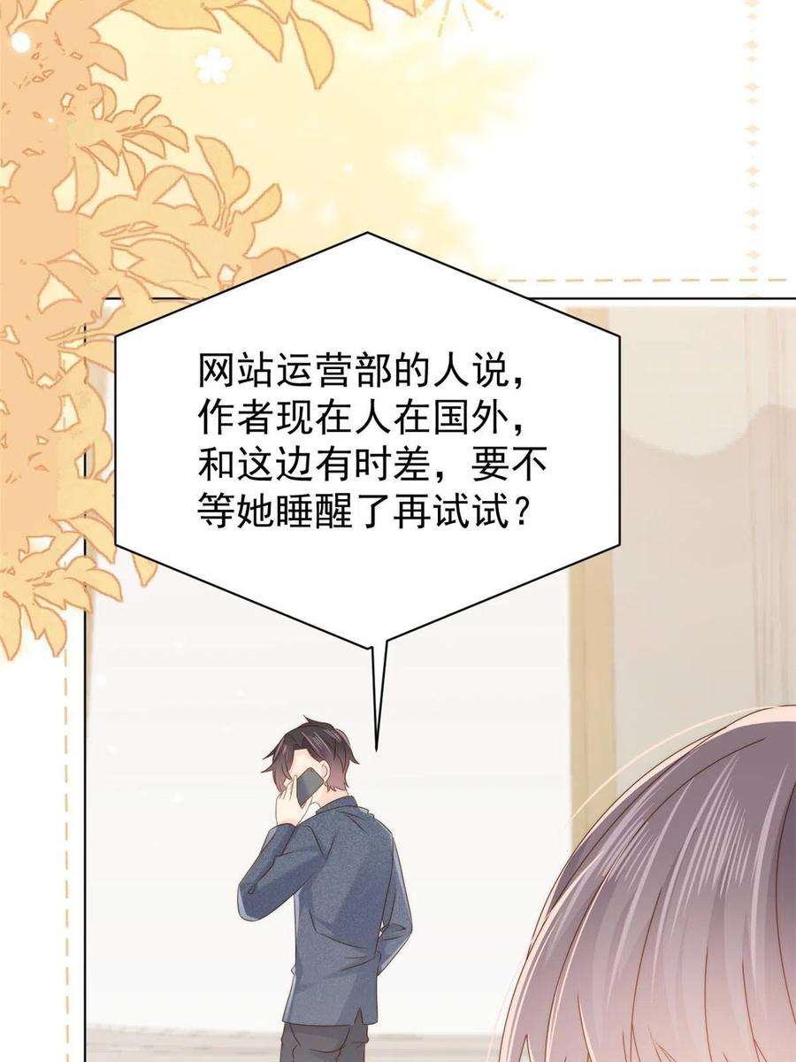 团宠大佬三岁半123话 只能提示到这里了