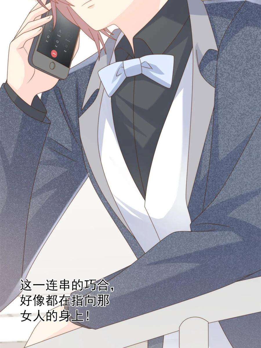 团宠大佬三岁半123话 只能提示到这里了