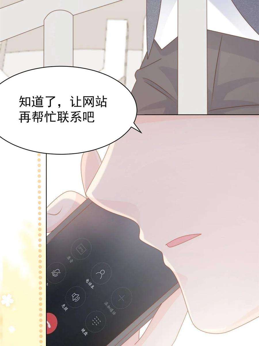 团宠大佬三岁半123话 只能提示到这里了