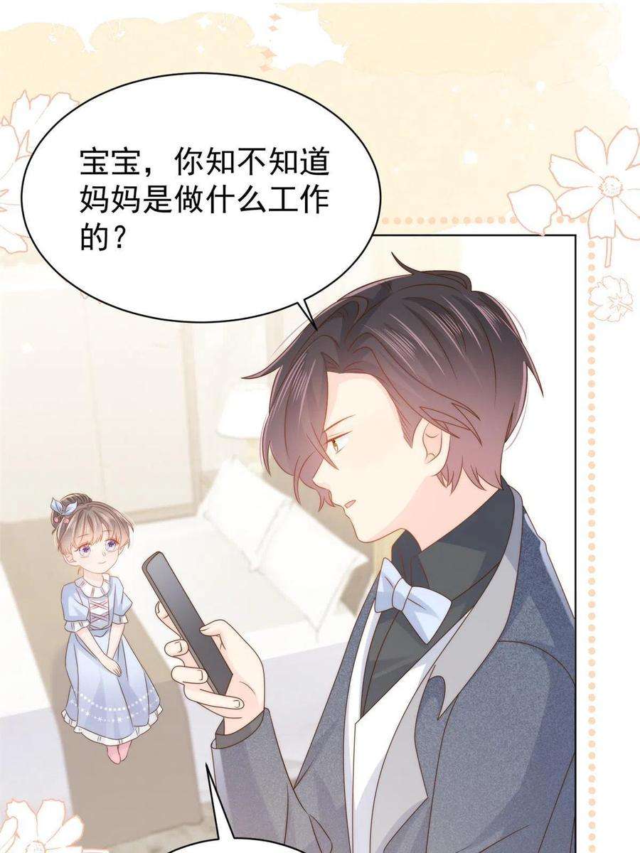 团宠大佬三岁半123话 只能提示到这里了