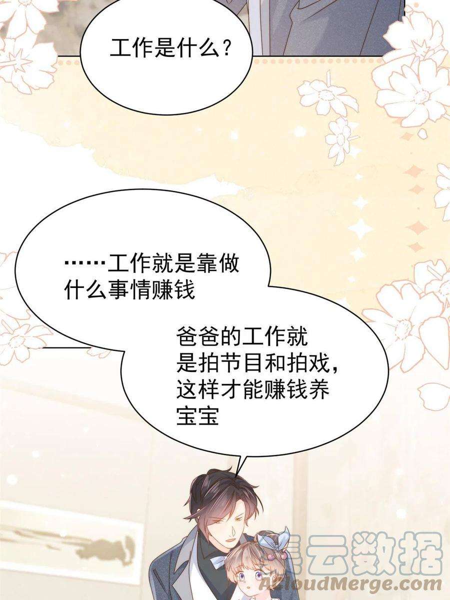 团宠大佬三岁半123话 只能提示到这里了