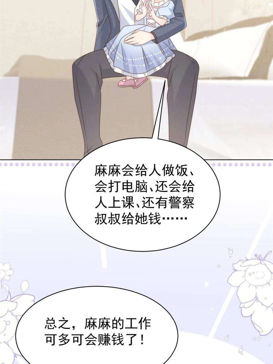 团宠大佬三岁半123话 只能提示到这里了