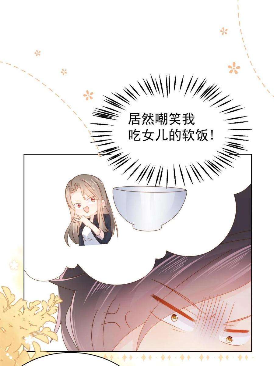 团宠大佬三岁半123话 只能提示到这里了