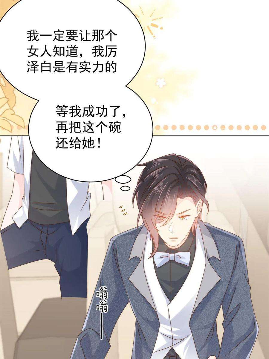 团宠大佬三岁半123话 只能提示到这里了