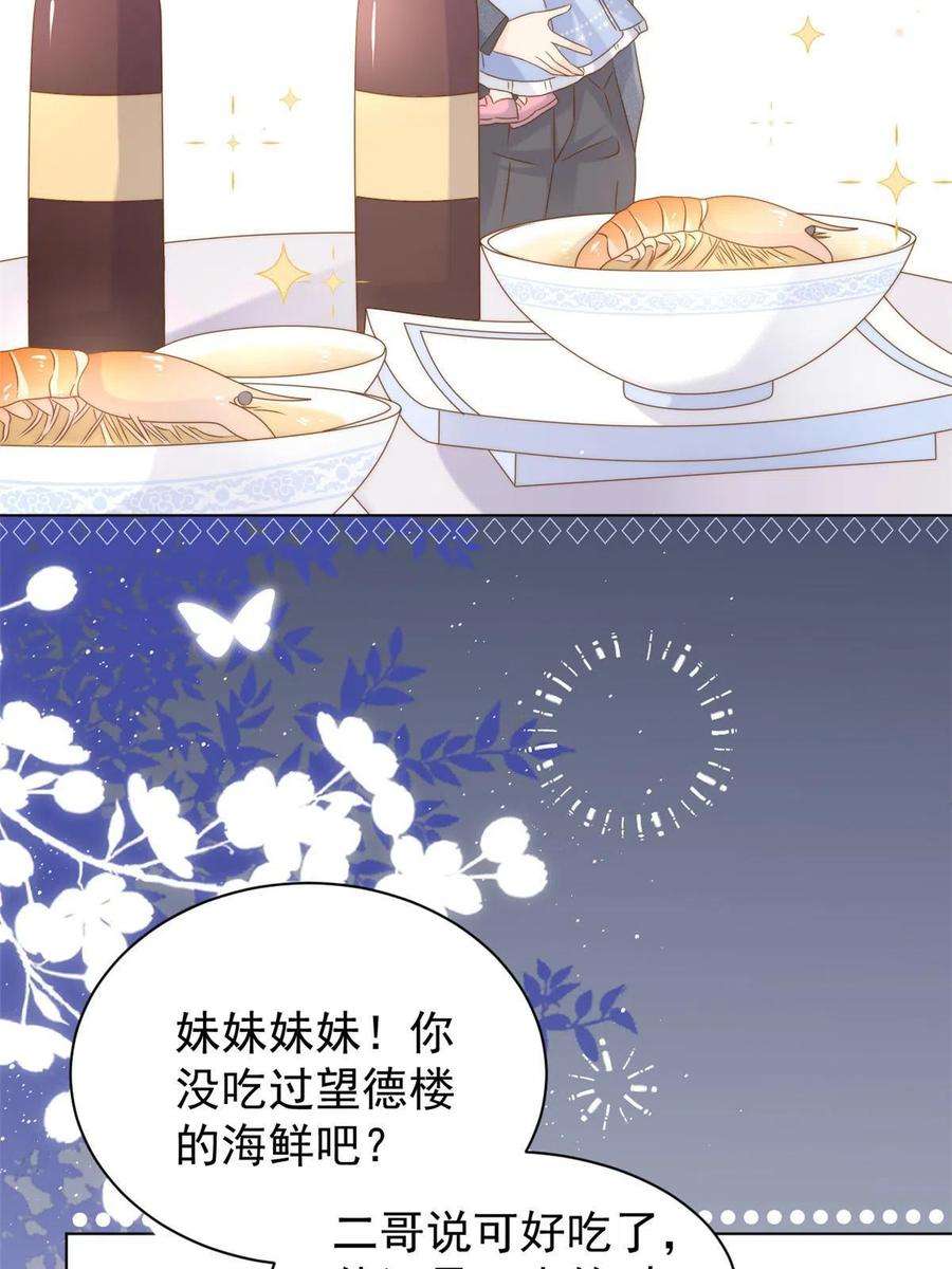 团宠大佬三岁半124话 修罗场来临