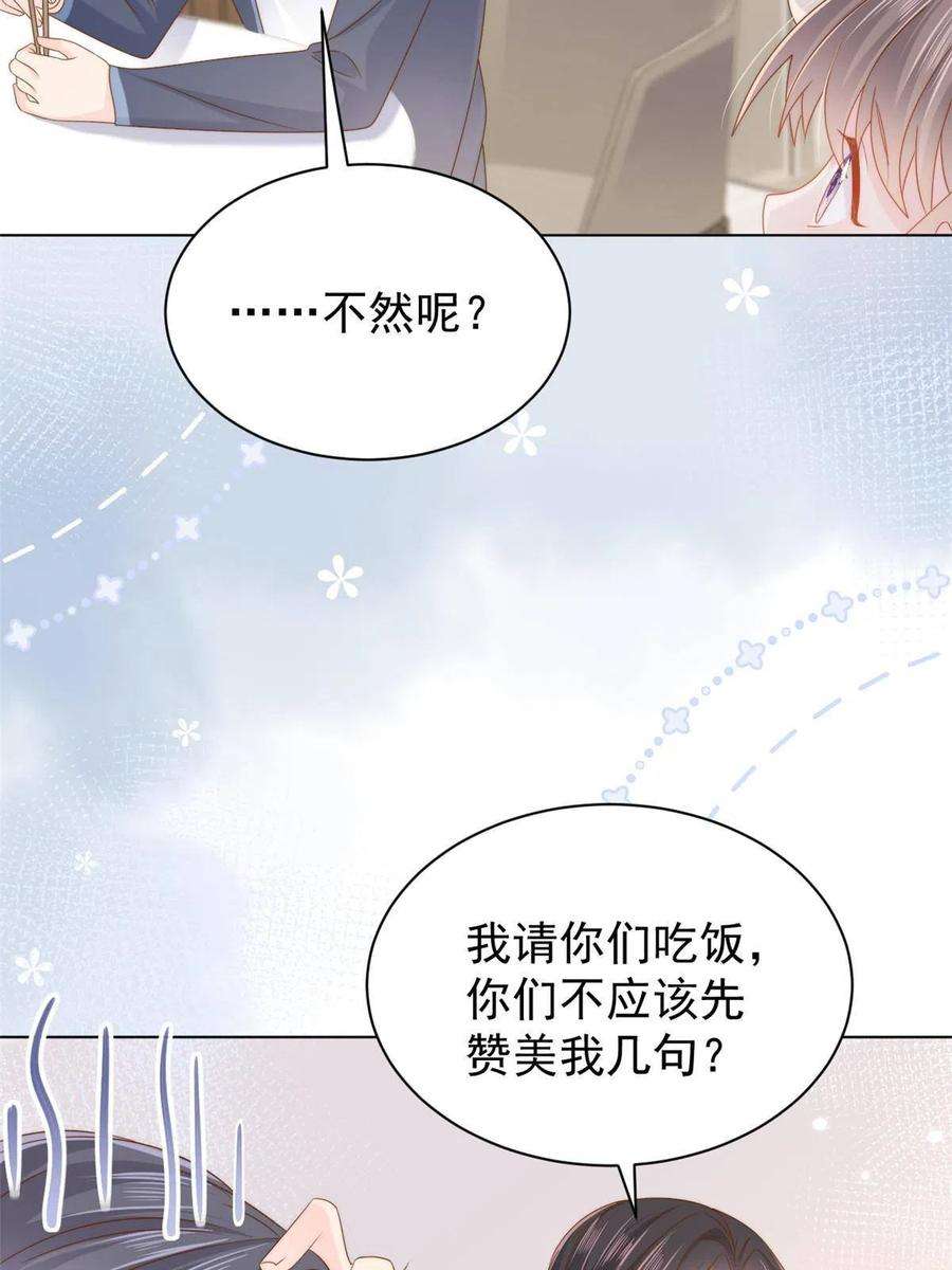 团宠大佬三岁半124话 修罗场来临