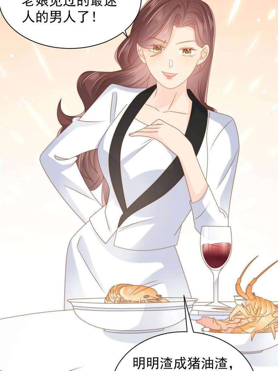 团宠大佬三岁半124话 修罗场来临