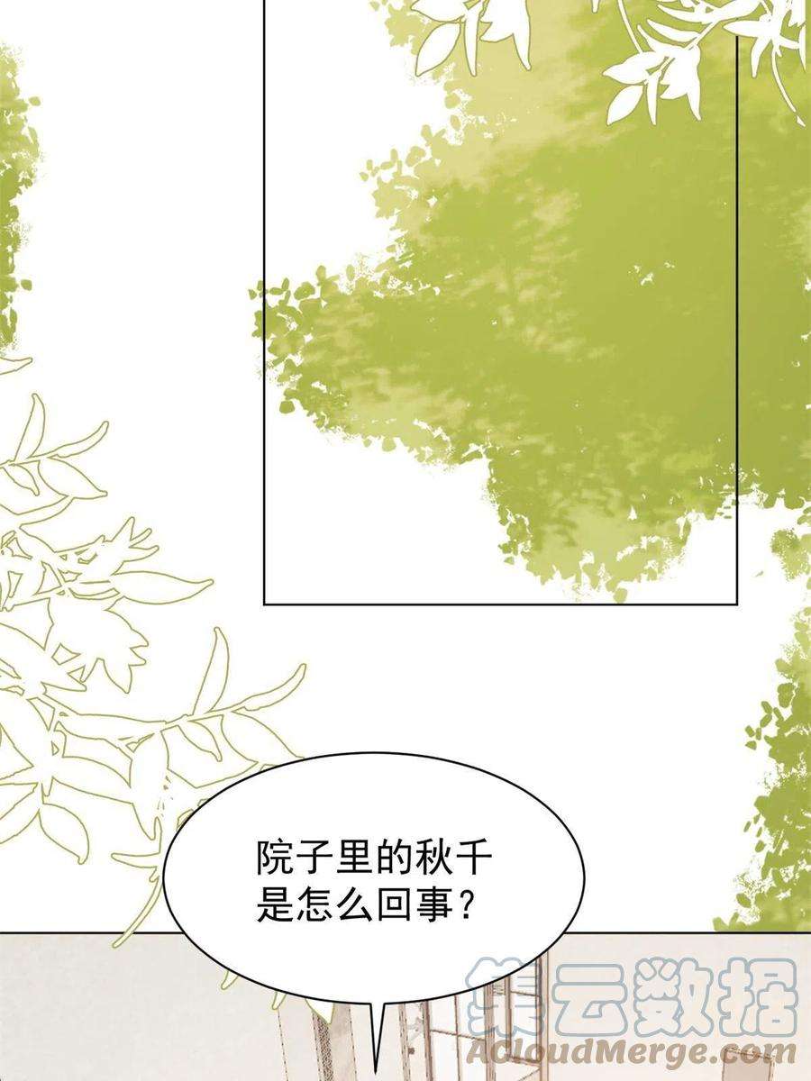 团宠大佬三岁半127话 霍哥哥的宿命敌手