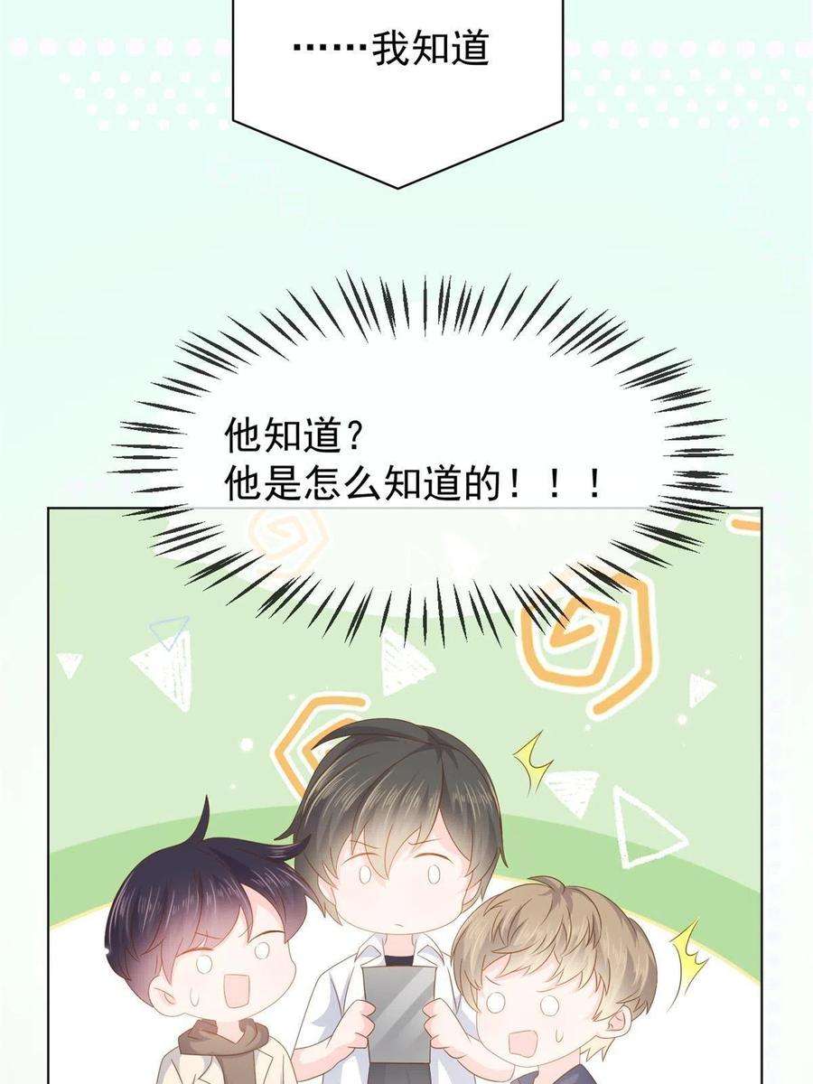 团宠大佬三岁半127话 霍哥哥的宿命敌手