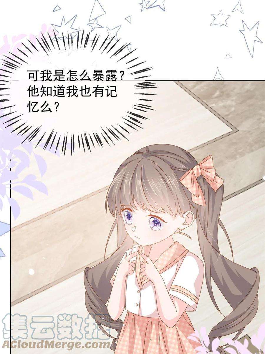 团宠大佬三岁半127话 霍哥哥的宿命敌手