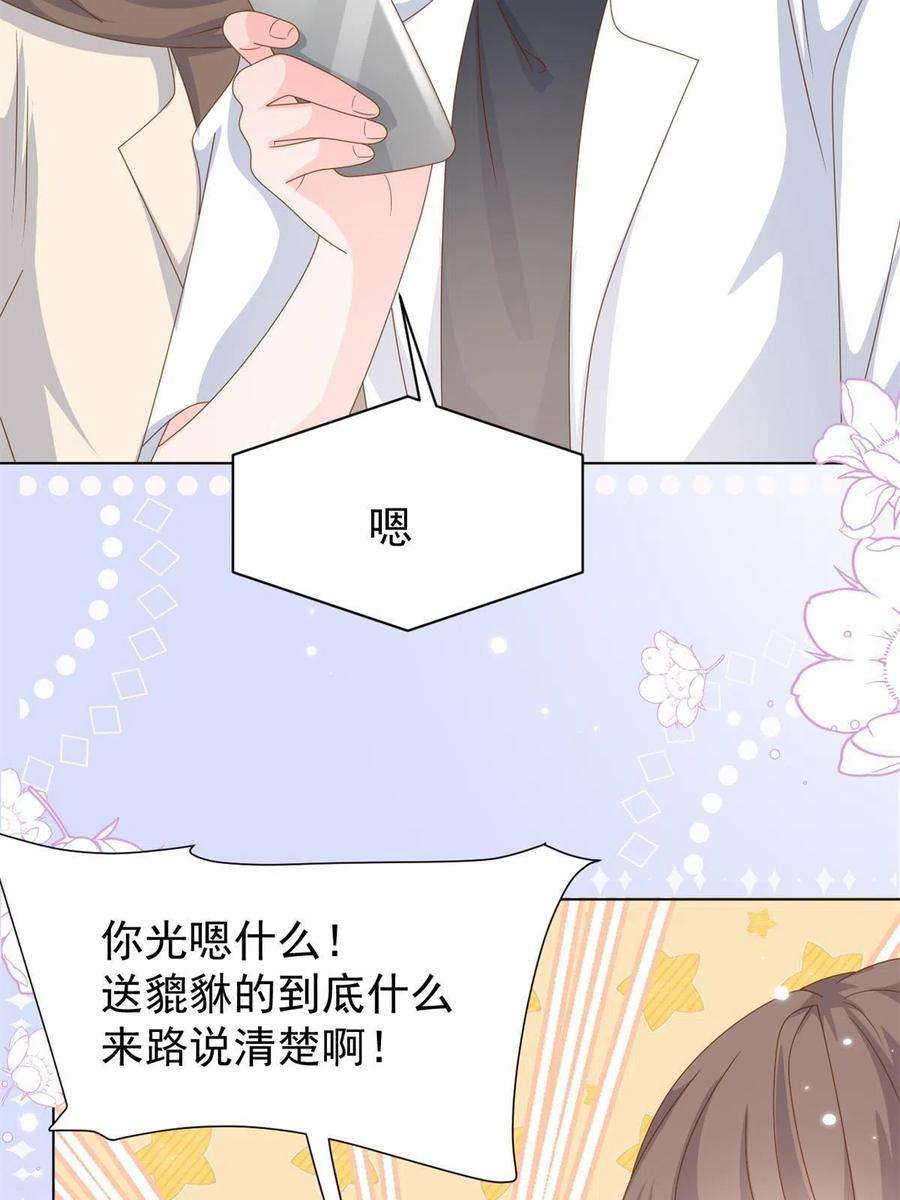 团宠大佬三岁半127话 霍哥哥的宿命敌手