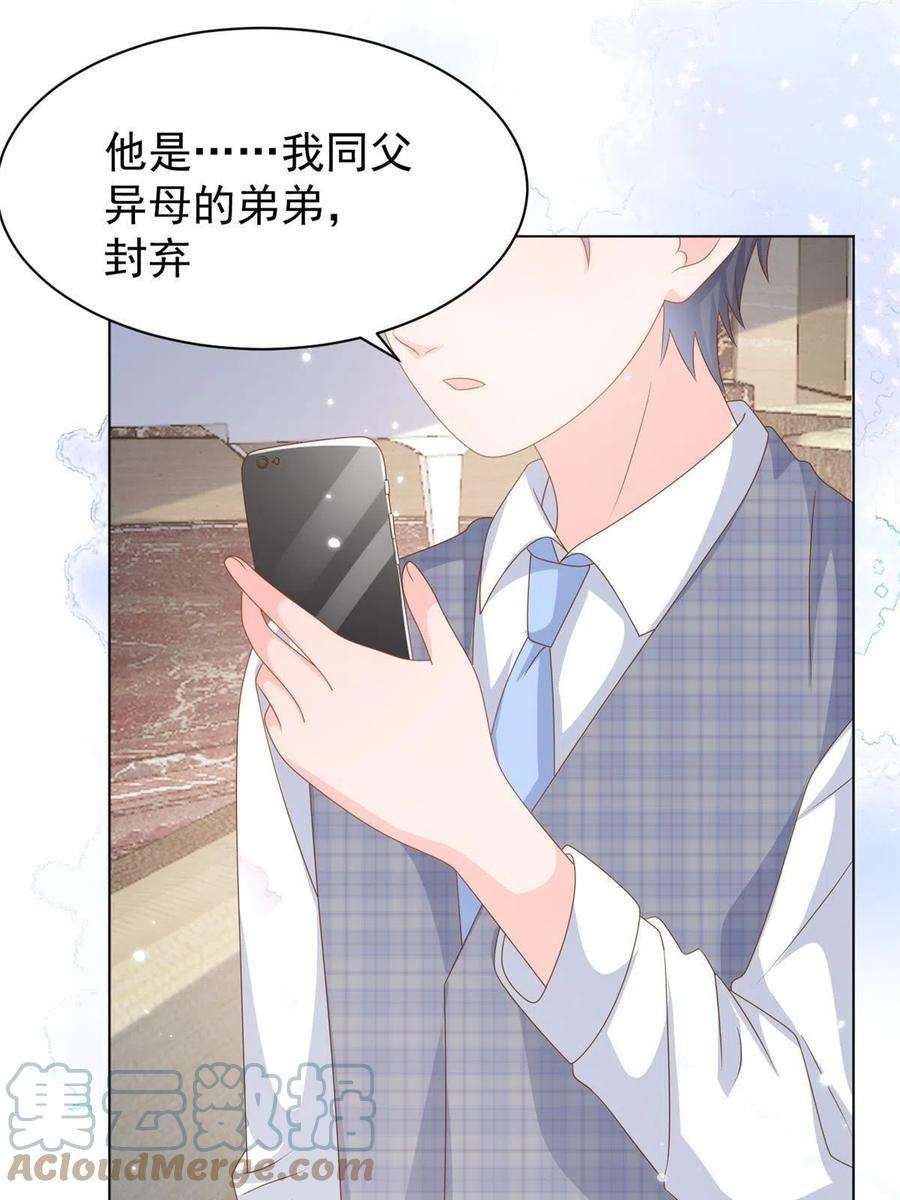团宠大佬三岁半127话 霍哥哥的宿命敌手