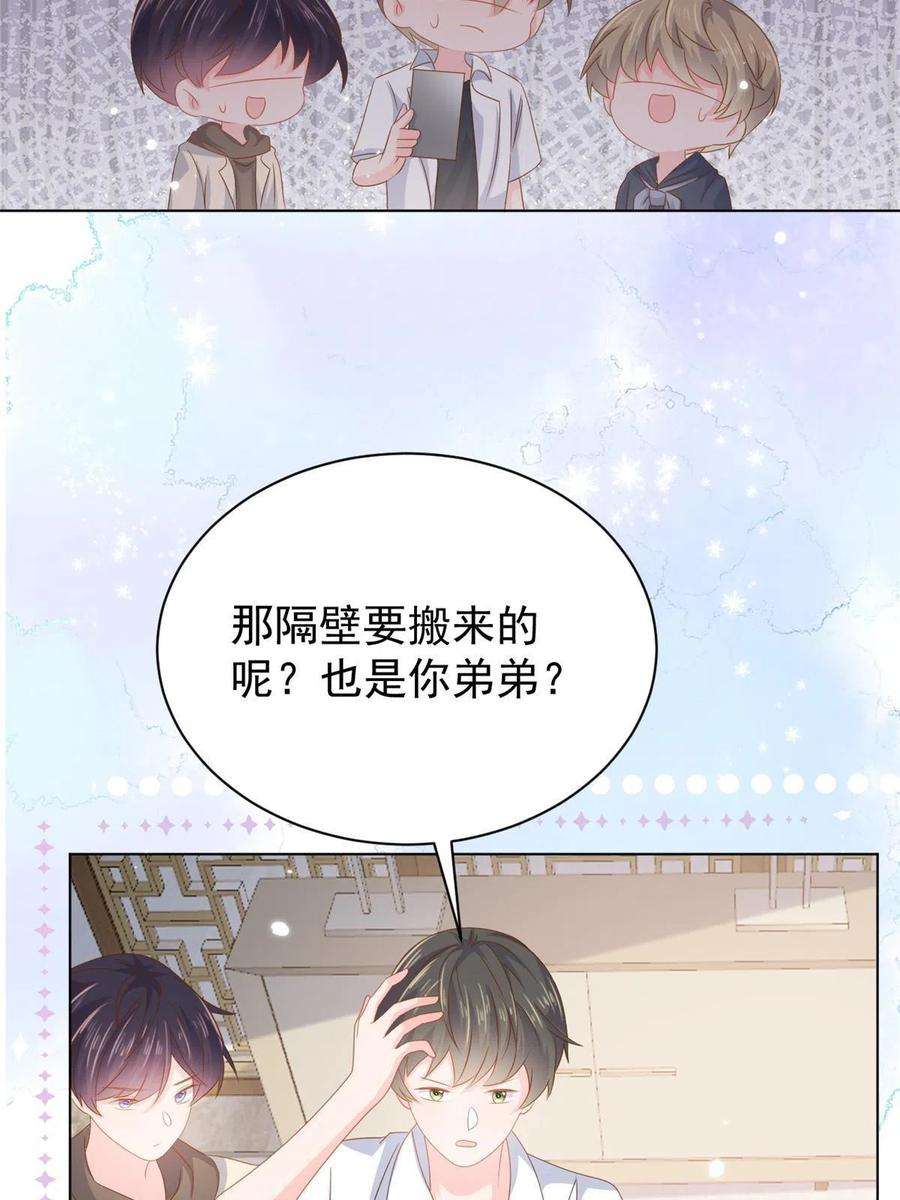 团宠大佬三岁半127话 霍哥哥的宿命敌手