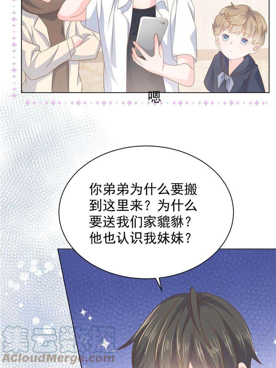 团宠大佬三岁半127话 霍哥哥的宿命敌手