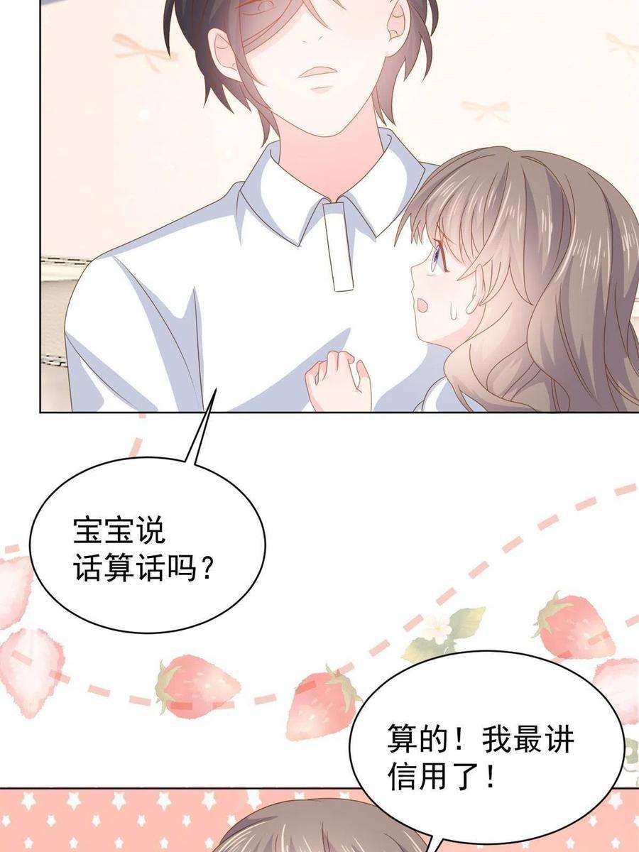 团宠大佬三岁半127话 霍哥哥的宿命敌手