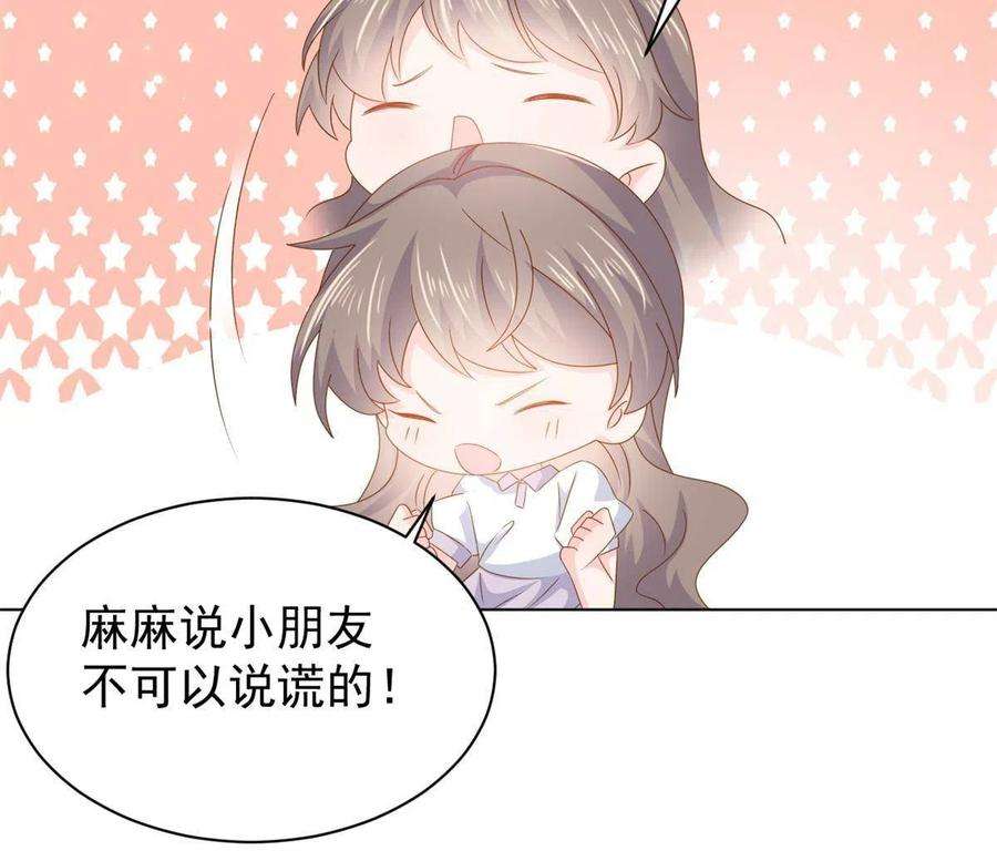 团宠大佬三岁半127话 霍哥哥的宿命敌手