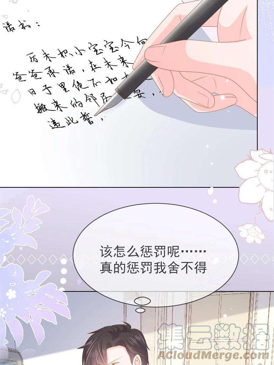团宠大佬三岁半127话 霍哥哥的宿命敌手