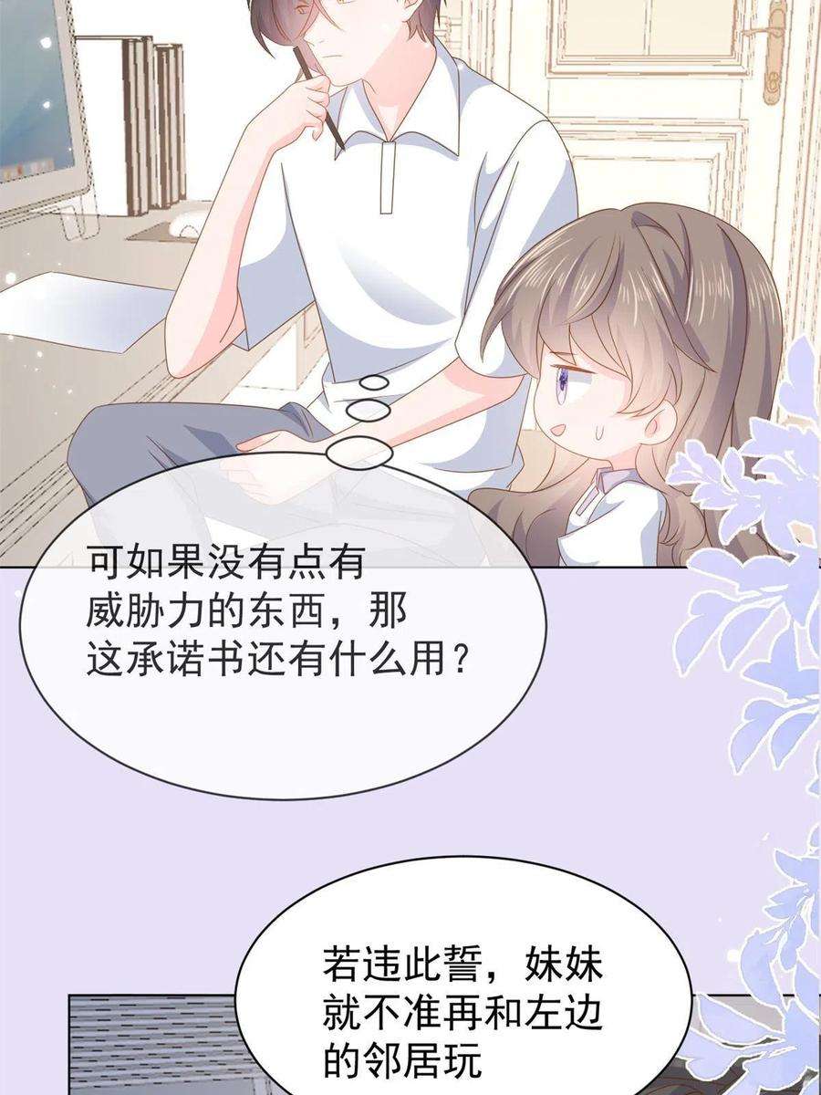 团宠大佬三岁半127话 霍哥哥的宿命敌手