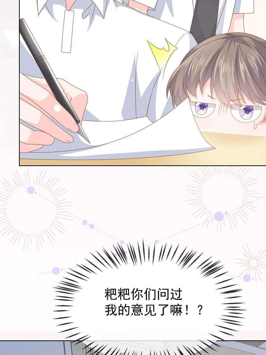 团宠大佬三岁半127话 霍哥哥的宿命敌手