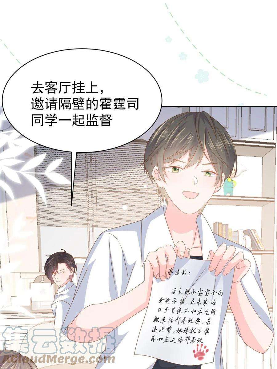 团宠大佬三岁半127话 霍哥哥的宿命敌手