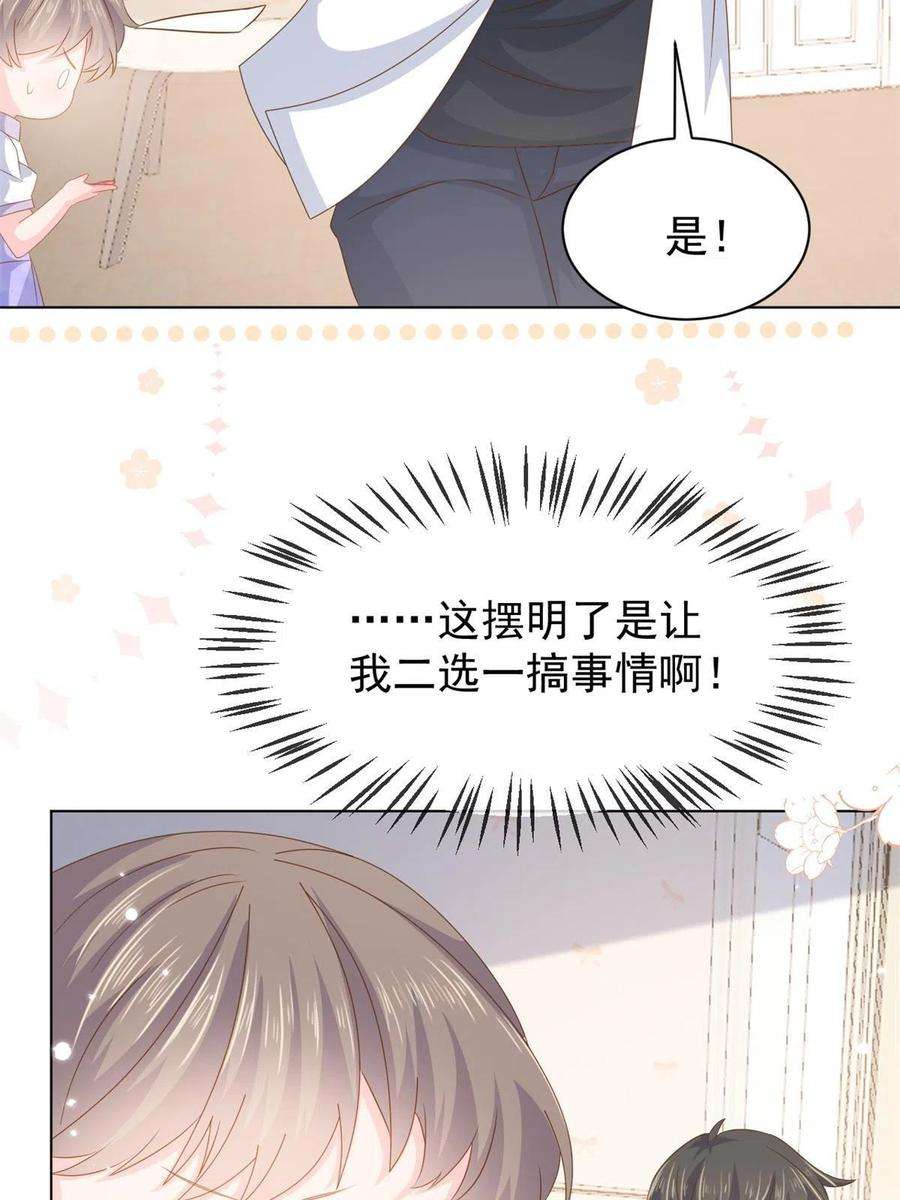 团宠大佬三岁半127话 霍哥哥的宿命敌手