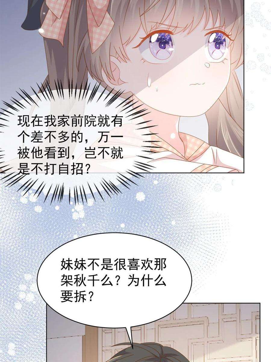 团宠大佬三岁半127话 霍哥哥的宿命敌手