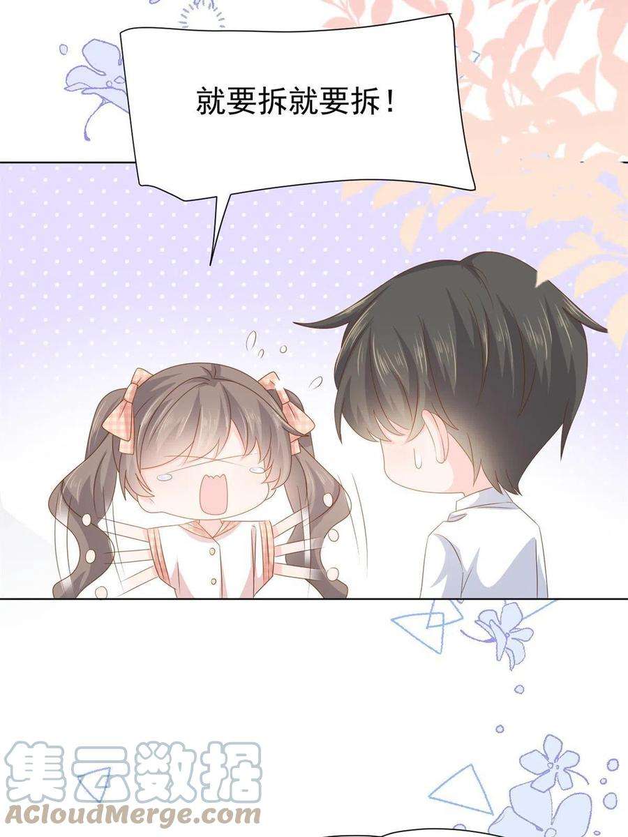 团宠大佬三岁半127话 霍哥哥的宿命敌手