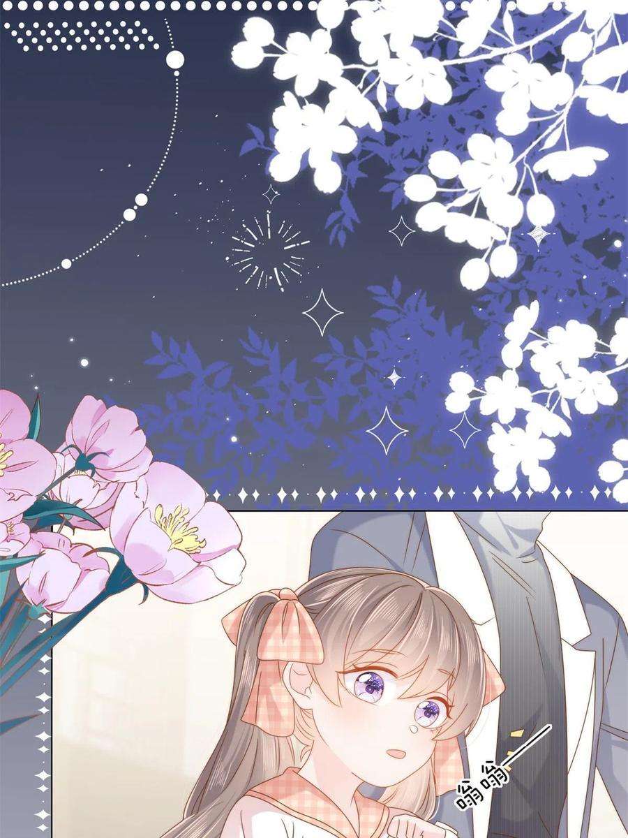 团宠大佬三岁半128话 可能有两个童养夫！