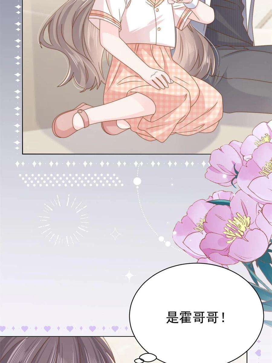 团宠大佬三岁半128话 可能有两个童养夫！