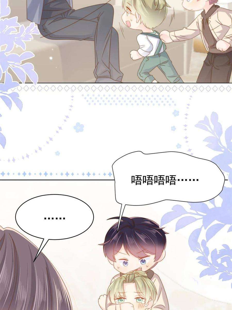 团宠大佬三岁半128话 可能有两个童养夫！