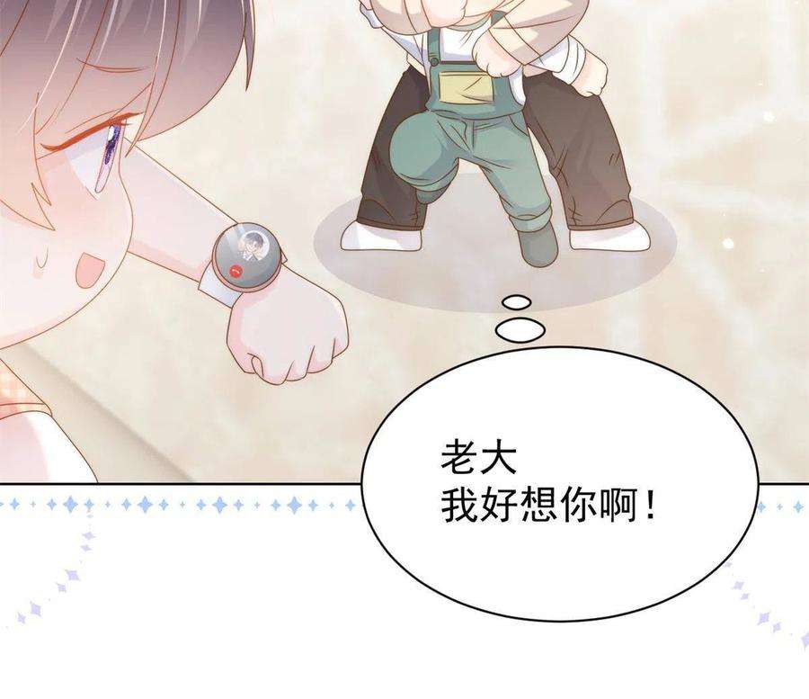 团宠大佬三岁半128话 可能有两个童养夫！